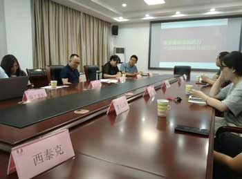 西泰克受邀參加市場監(jiān)管局舉辦的質(zhì)量基礎(chǔ)設(shè)施助力產(chǎn)業(yè)鏈供應(yīng)鏈提升座談會