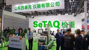 2024年秋季藥機(jī)博覽會 西泰克誠邀您蒞臨